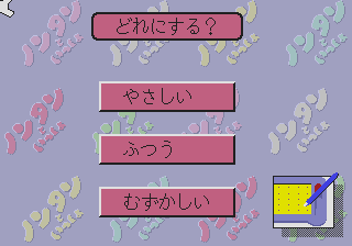 Unou Kaihatsu Series 10 Nontan To Issho Waiwai Nippon screenshot 2 for Sega Pico